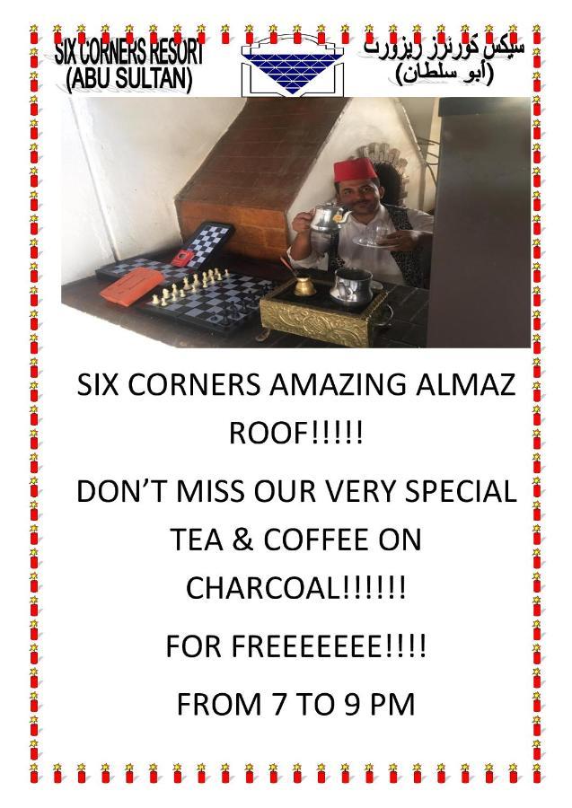 Six Corners Resort Abū Sulţān Εξωτερικό φωτογραφία